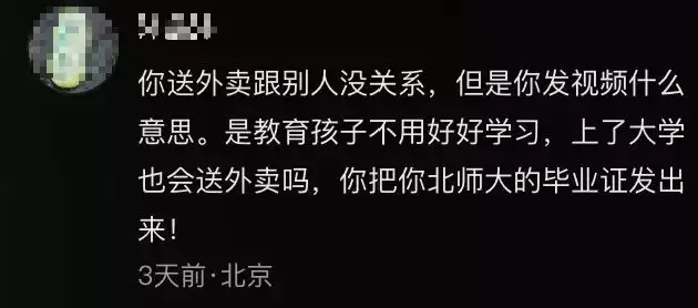 从高管到送外卖，一个985硕士的10次滑落