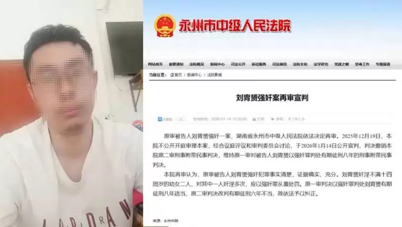 湖南狼医强奸两未满14岁幼女 再审被判8年