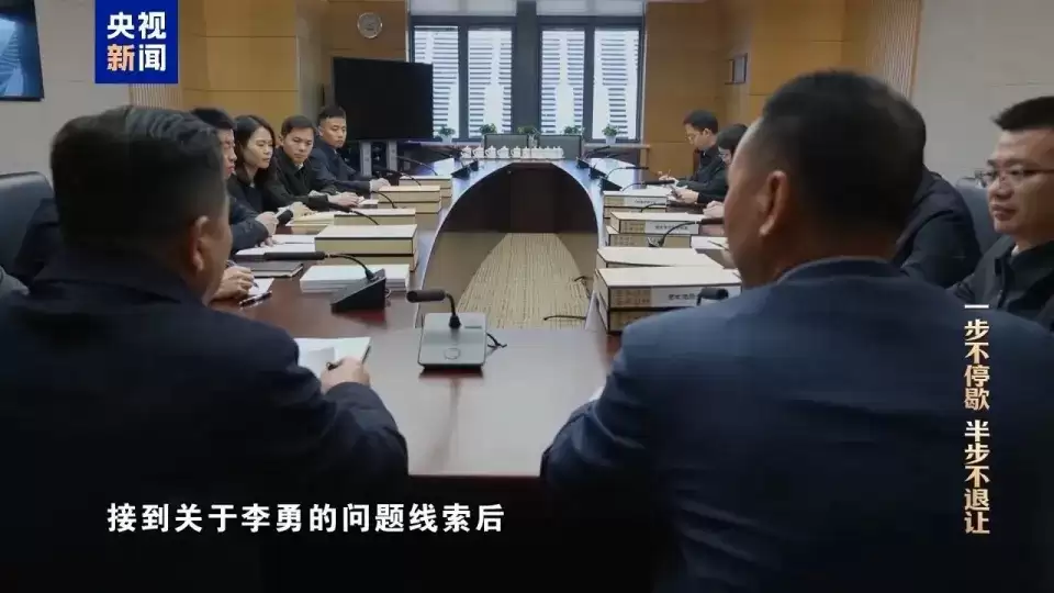 反腐专题片｜中海油原总经理李勇 阁楼烧现金企图脱罪