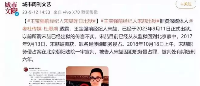 被马蓉横刀夺爱6年后,宋喆前妻杨慧,已成为他们高攀不起的人