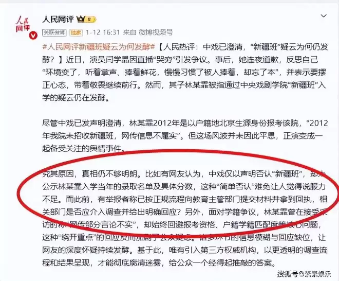 闫学晶风波后现身机场！状态良好轻松，疑似离开三亚回东北