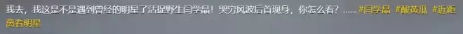 闫学晶风波后现身机场！状态良好轻松，疑似离开三亚回东北