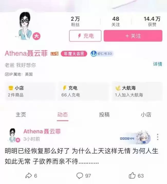 聂卫平去世，3婚有3子女，21岁小女儿发讣告