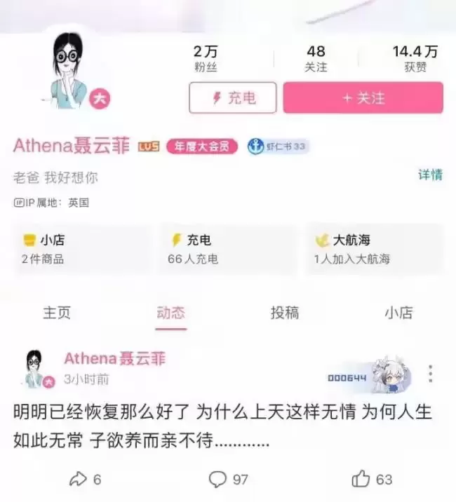 聂卫平去世，3婚有3子女，21岁小女儿发讣告