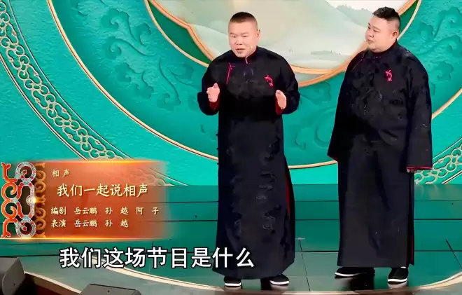 岳云鹏宣布不上2026年央视春晚!网友高呼:太好了