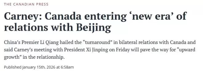 加中关系迎"新时代"！加拿大对华出口石油、天然气和铀或大幅增加