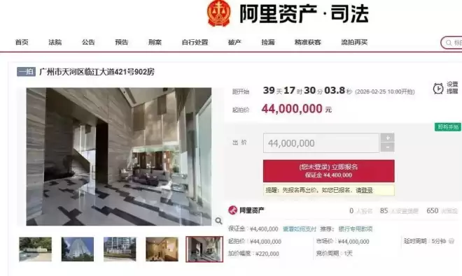 许家印侄子豪宅4400万起拍 小区挂牌时每平超30万元