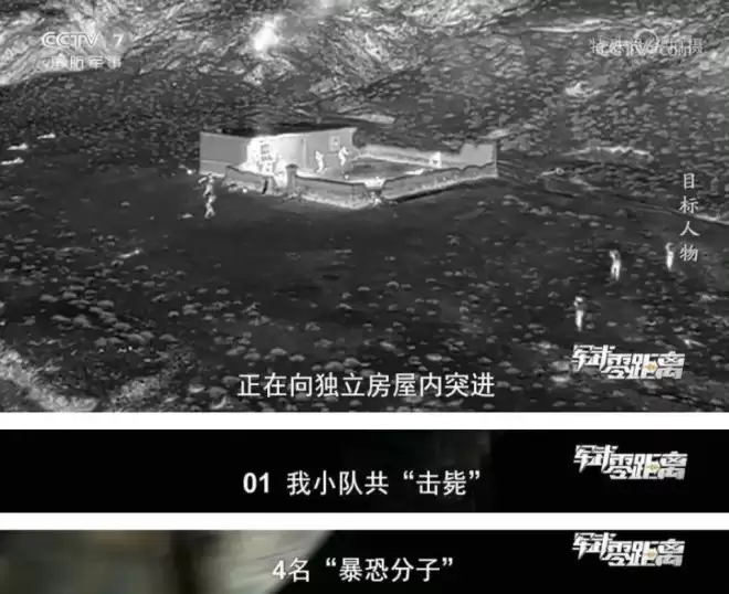 央视披露解放军实战演练"斩首" 不到2分钟击毙4人