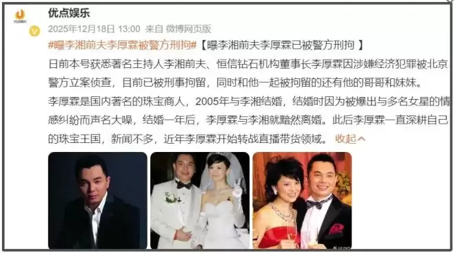 李湘账号被禁不到24小时，又牵扯出多位明星....