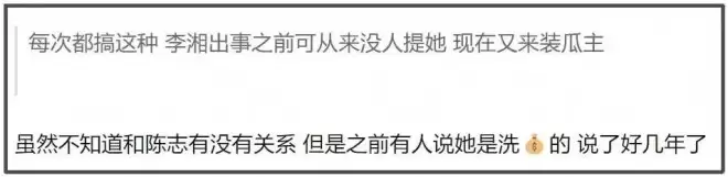 李湘账号被禁不到24小时，又牵扯出多位明星....