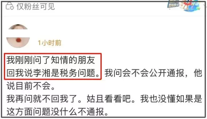 李湘账号被禁不到24小时，又牵扯出多位明星....