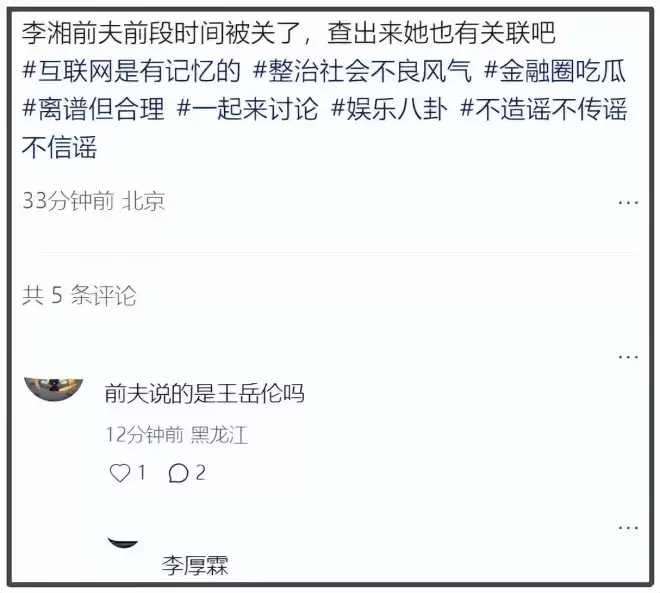 李湘账号被禁不到24小时，又牵扯出多位明星....