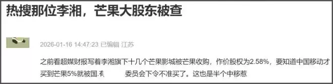 李湘账号被禁不到24小时，又牵扯出多位明星....