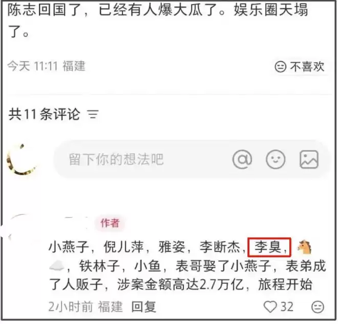 李湘账号被禁不到24小时，又牵扯出多位明星....
