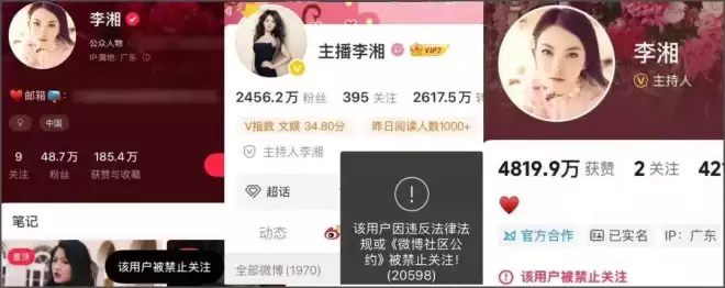李湘账号被禁不到24小时，又牵扯出多位明星....