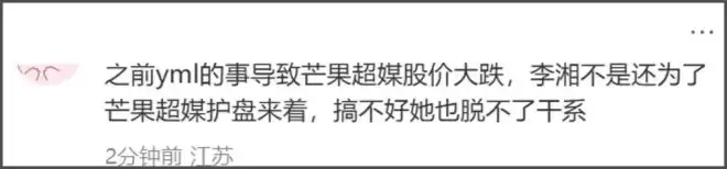 李湘账号被禁不到24小时，又牵扯出多位明星....