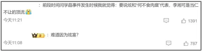 李湘账号被禁不到24小时，又牵扯出多位明星....