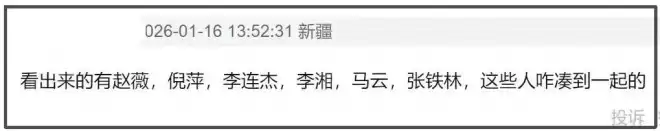 李湘账号被禁不到24小时，又牵扯出多位明星....