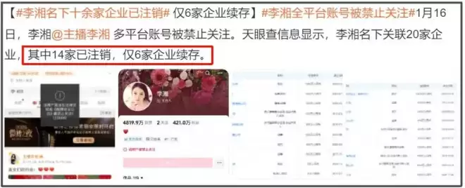 李湘账号被禁不到24小时，又牵扯出多位明星....