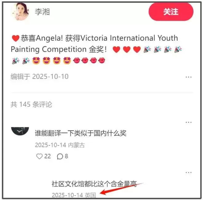 李湘账号被禁不到24小时，又牵扯出多位明星....