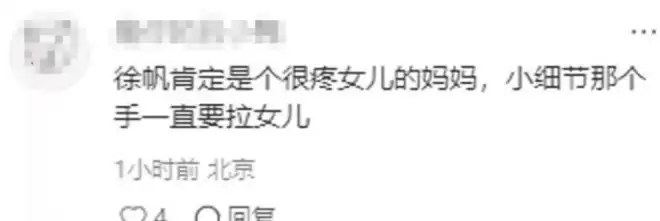 冯小刚女儿出席上海活动，花裤衩太大被嘲精致土