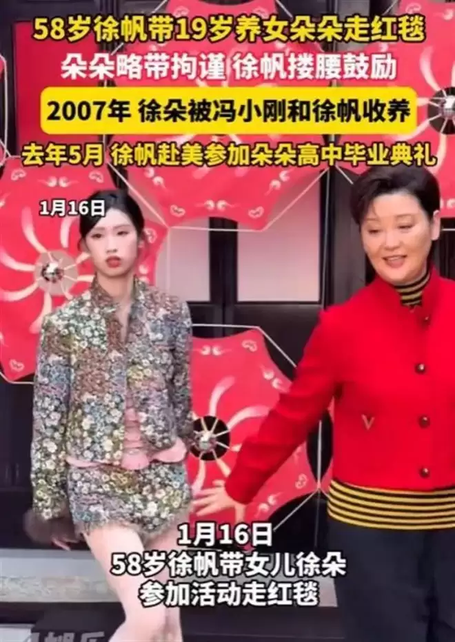 冯小刚女儿出席上海活动，花裤衩太大被嘲精致土