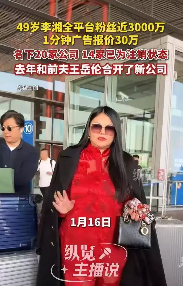 李湘被扒底朝天，高调炫富仅是冰山一角