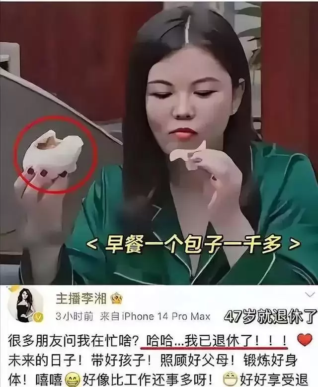 李湘被扒底朝天，高调炫富仅是冰山一角