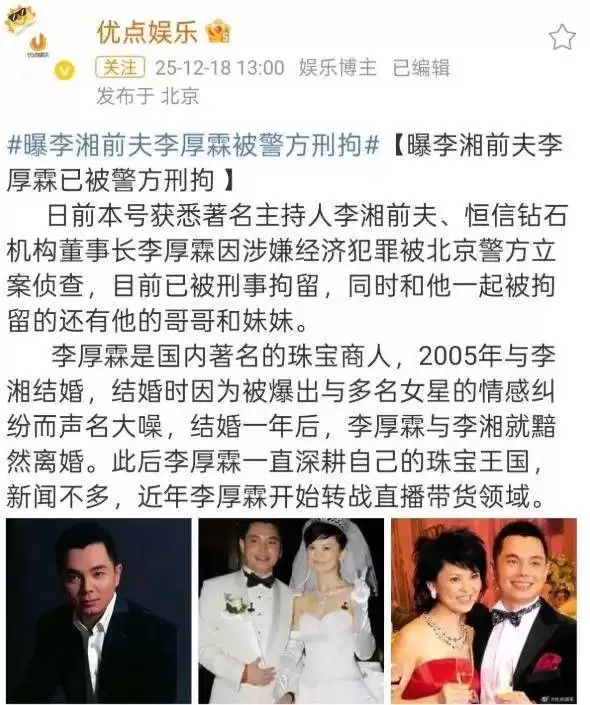 李湘被扒底朝天，高调炫富仅是冰山一角
