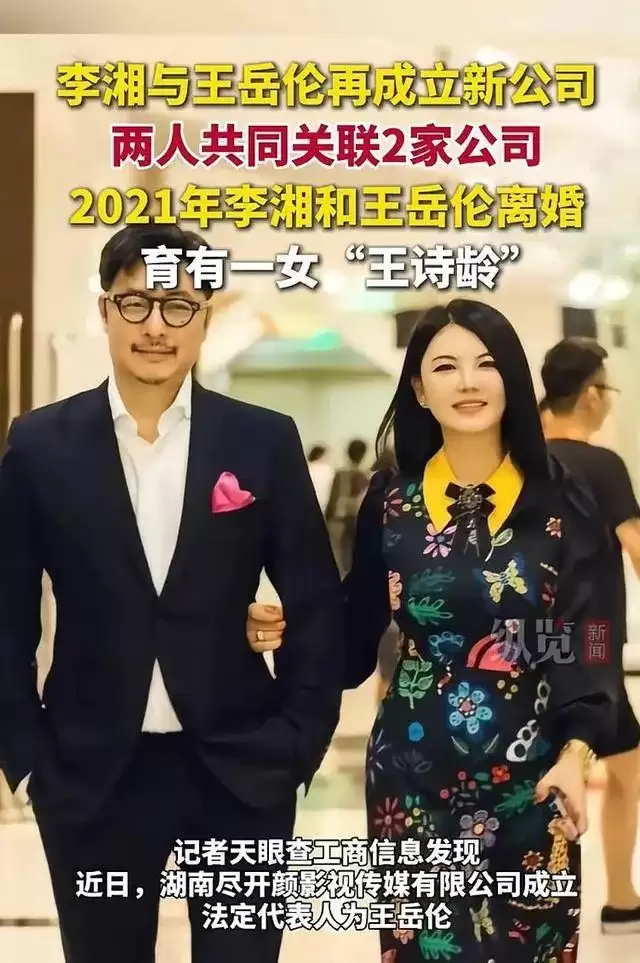 李湘被扒底朝天，高调炫富仅是冰山一角