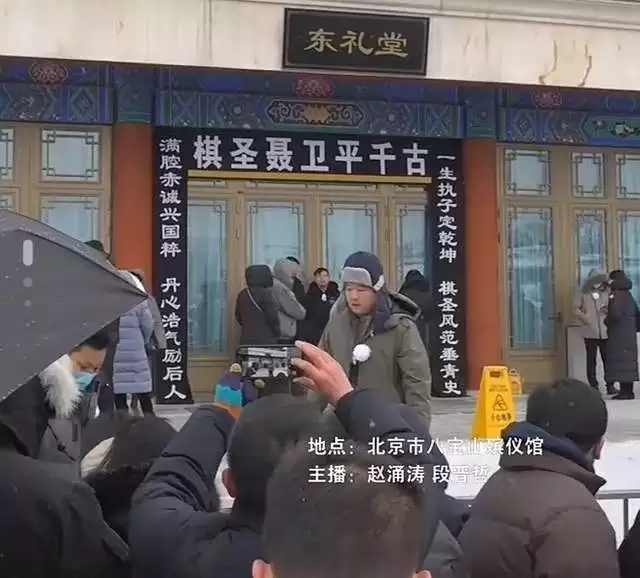 聂卫平追悼会！大儿子仍未改姓，棺木覆盖党旗