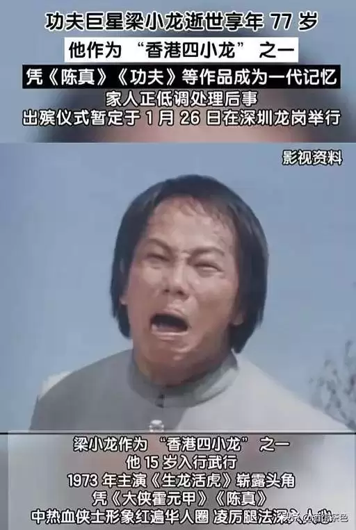 她是梁小龙前妻，曾遭毁容耗尽积蓄，75岁去世