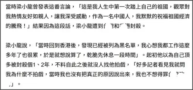 梁小龙一生太精彩！曾被封杀20年，公开承认出轨