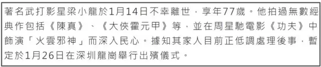 梁小龙一生太精彩！曾被封杀20年，公开承认出轨