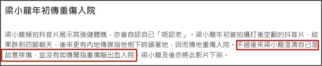 梁小龙一生太精彩！曾被封杀20年，公开承认出轨