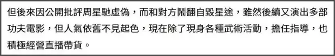 梁小龙一生太精彩！曾被封杀20年，公开承认出轨