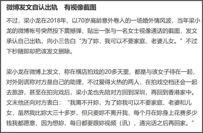 梁小龙一生太精彩！曾被封杀20年，公开承认出轨