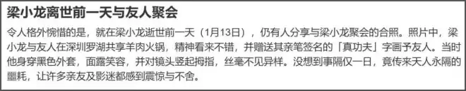 梁小龙一生太精彩！曾被封杀20年，公开承认出轨