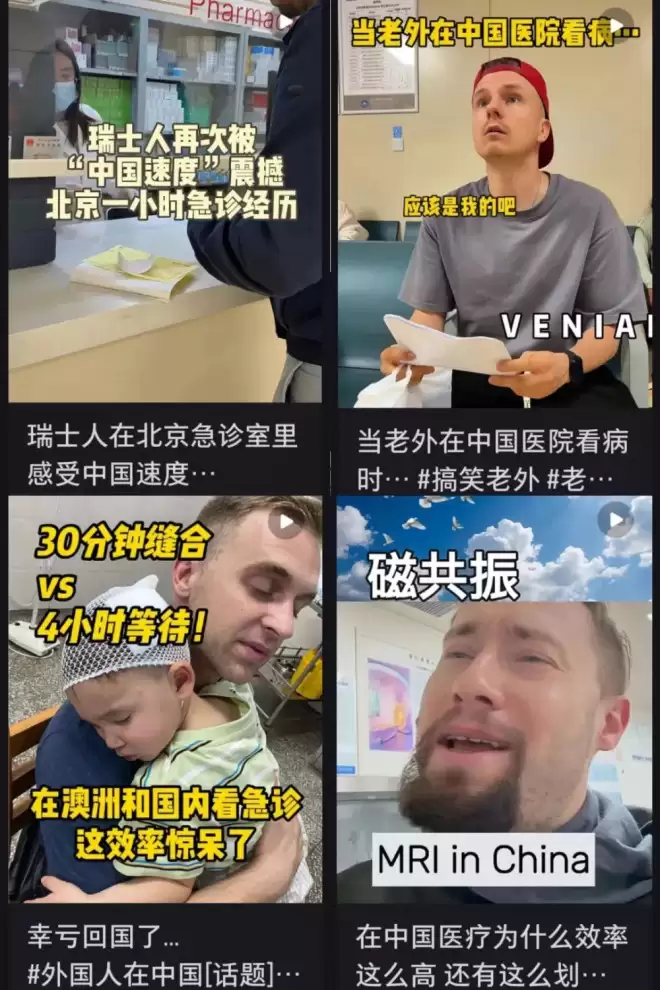 外国人涌入中国看病，是一件好事吗？