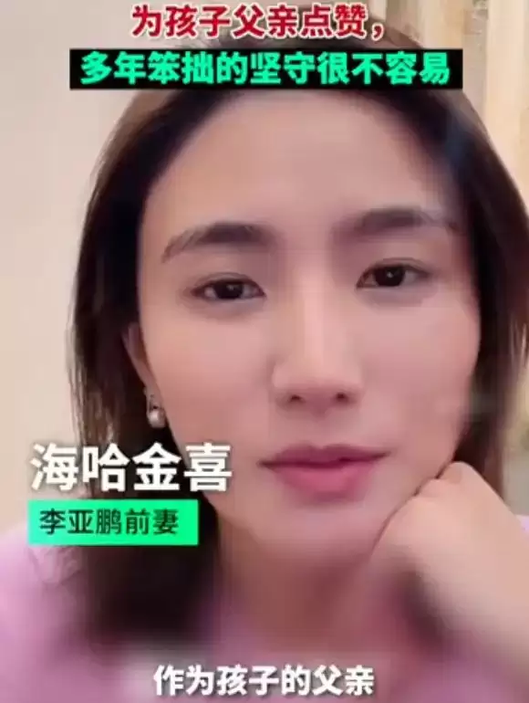 李亚鹏前妻力挺嫣然医院：多年笨拙的坚守很不容易