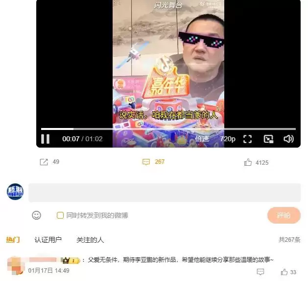 李亚鹏自曝被女儿拉黑,坦言“爱孩子就别有所求”