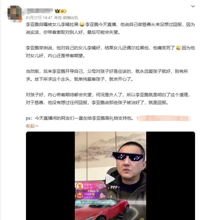 李亚鹏自曝被女儿拉黑,坦言“爱孩子就别有所求”
