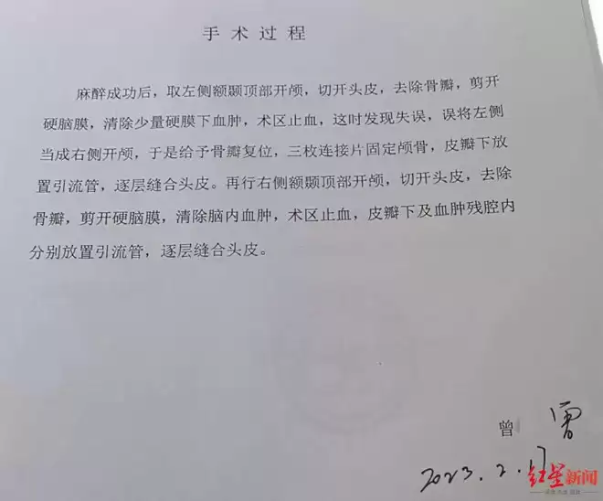 家属称男子三年前右脑出血被开左脑,医生发现出错又开右脑