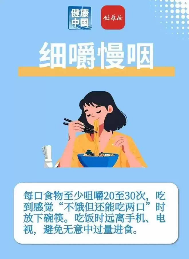 体重稳定的人 都在坚持这4个“不起眼”的习惯