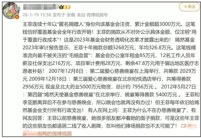 这场活动让李亚鹏被骂13年！成跟王菲离婚导火索