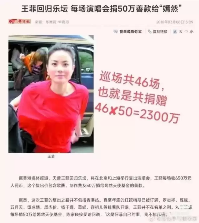 这场活动让李亚鹏被骂13年！成跟王菲离婚导火索