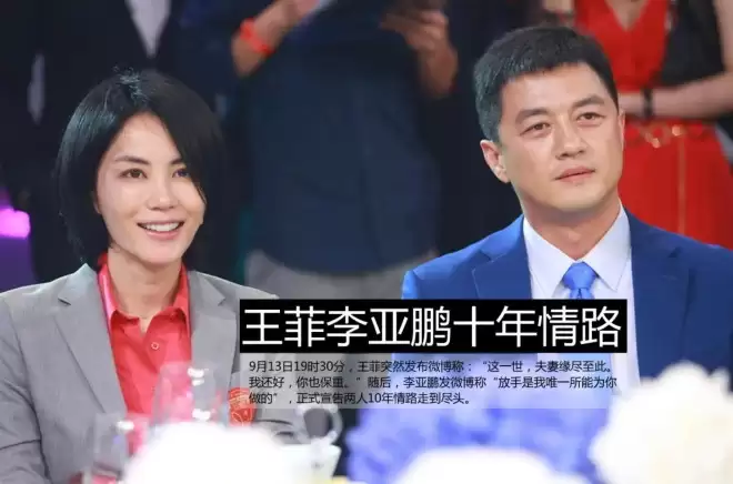 这场活动让李亚鹏被骂13年！成跟王菲离婚导火索