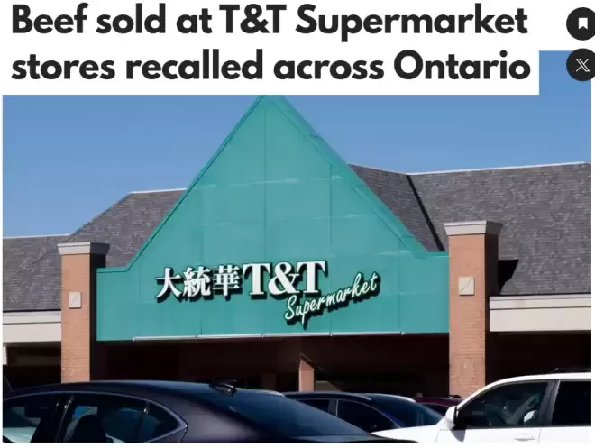 快检查! 多伦多知名华人超市出售的牛肉紧急召回, 12家门店全中招