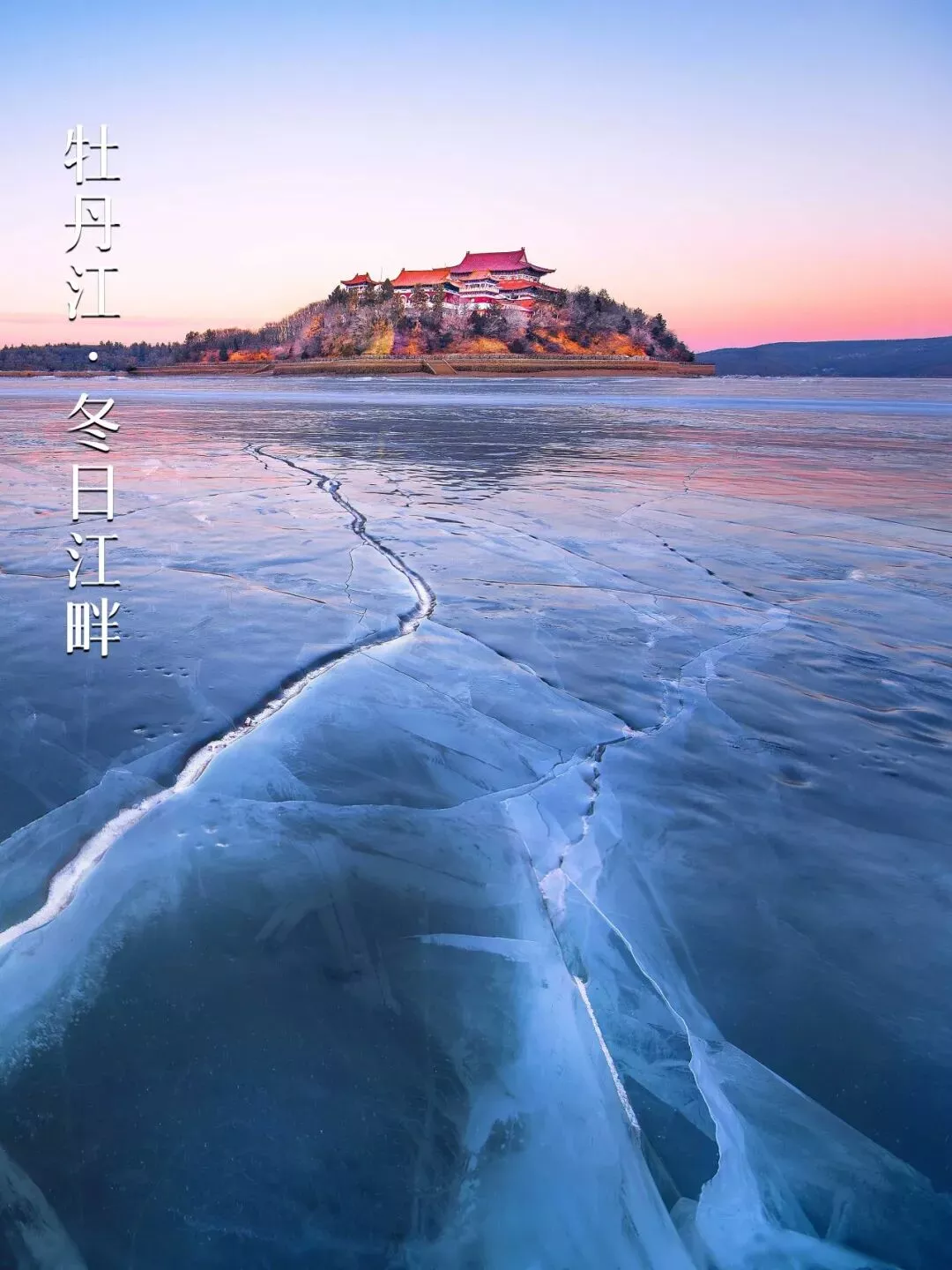 没苦硬吃 流放宁古塔！南方人喜欢付费吃大苦？