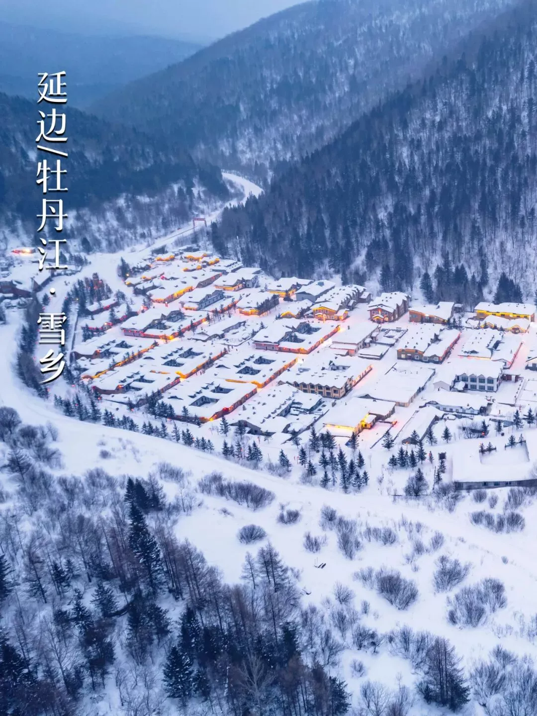 没苦硬吃 流放宁古塔！南方人喜欢付费吃大苦？